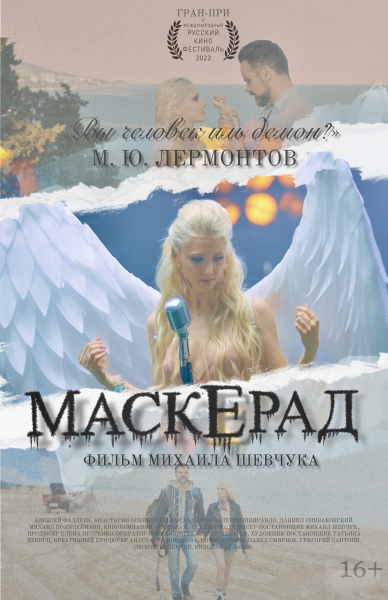 Maskerad Rus Yapımı Yetişkin Filmi HD Sansürsüz izle
