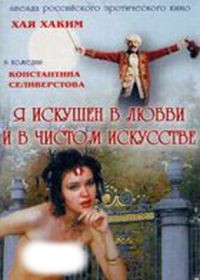 Aşkta ve Sanatta Vintage Rus Sex izle