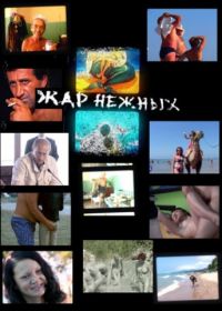 Fakir Plajı Rus Erotik Filmi izle