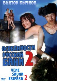 Rus Kadınların Gizli İlişkileri Erotik Film izle